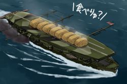 Rule 34 | aircraft carrier, camouflage, flag, food, imperial japanese navy, kantai collection, military, military vehicle, ocean, omelet, ship, smoke, tamagoyaki, warship, watercraft, yakob labo, zuihou (aircraft carrier), zuihou (kancolle)