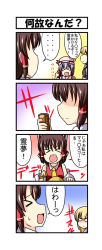 Rule 34 | &gt; &lt;, ..., 4koma, angry, black dress, blonde hair, blue hair, bow, brown hair, can, closed eyes, coffee, comic, detached sleeves, dress, fang, food, hair bow, hair tubes, hakurei reimu, happy, hat, hat ribbon, highres, ketchup, kirisame marisa, mob cap, necktie, nishi koutarou, omelet, omurice, open mouth, pink dress, red dress, remilia scarlet, ribbon, shaded face, smile, touhou, translation request
