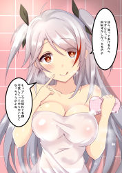 Rule 34 | 1girl, :q, azur lane, bare shoulders, breasts, cleavage, collarbone, commentary request, hair ribbon, heart, heart of string, highres, holding, long hair, looking at viewer, multicolored hair, naked towel, navel, prinz eugen (azur lane), purunyara, ribbon, silver hair, smile, solo, sponge, tongue, tongue out, towel, two-tone hair, two side up