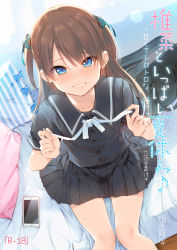 Rule 34 | 1girl, absurdres, aqua ribbon, bag, black serafuku, black skirt, blue eyes, blush, brown hair, cellphone, collarbone, day, hair ribbon, highres, holding, iku ki, long hair, looking at viewer, looking up, on bed, original, parted lips, phone, pillow, pleated skirt, ribbon, school bag, school uniform, serafuku, short sleeves, sitting, skirt, smartphone, smile, solo, striped pillow, thighs, tsurime, two side up, undressing, white ribbon