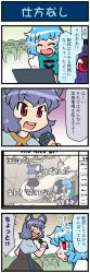 Rule 34 | 2girls, 4koma, animal ears, artist self-insert, blue hair, blush, closed eyes, comic, commentary, computer, crying, di gi charat, dress, embarrassed, empty eyes, fang, gradient background, highres, holding, holding microphone, juliet sleeves, karakasa obake, laptop, long sleeves, majin gappa, microphone, mizuki hitoshi, monitor, mouse ears, mouse tail, multiple girls, nazrin, niconico, one-eyed, open mouth, puffy sleeves, purple hair, red eyes, shawl, short hair, sitting, skirt, smile, stage, streaming tears, sweatdrop, table, tail, tatara kogasa, tears, tongue, tongue out, touhou, translated, turn pale, umbrella, vest