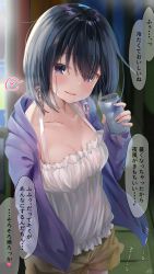 Rule 34 | 1girl, bad id, bad pixiv id, black hair, blue jacket, blurry, blurry background, blush, breasts, brown shorts, can, casual, cleavage, collarbone, commentary request, heart, highres, holding, holding can, indoors, jacket, large breasts, long sleeves, looking at viewer, no bra, open mouth, original, purple eyes, ramchi, shirt, short hair, short shorts, shorts, signature, solo, spoken heart, translation request, white shirt