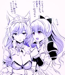 Rule 34 | 10s, 2girls, :d, akina tsukako, animal ears, armor, bow, breasts, brooch, cat ears, cheek poking, cleavage, erune, expressionless, fox ears, gem, gloves, granblue fantasy, hair bow, hair tubes, hairband, hand on another&#039;s cheek, hand on another&#039;s face, heart, heles, jewelry, long hair, medium breasts, monochrome, multiple girls, open mouth, poking, ponytail, purple theme, shoulder pads, sidelocks, simple background, smile, vira (granblue fantasy), white background