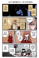 Rule 34 | 1boy, 1girl, 2others, artist name, beard, berezovich kryuger (girls&#039; frontline), big nose, black hair, black necktie, chibi, clip studio paint (medium), close-up, closed eyes, coat, cold, comic, commentary request, dinergate (girls&#039; frontline), dressing, facial hair, facial scar, girls&#039; frontline, grey hair, griffin &amp; kryuger military uniform, hair between eyes, hair over shoulder, hat, helianthus (girls&#039; frontline), highres, holding, holding clothes, holding coat, korean commentary, korean text, light rays, long sleeves, madcore, monocle, multiple others, mustache, necktie, notice lines, open mouth, partially colored, peaked cap, pixiv id, prison clothes, red coat, sangvis ferri, scar, scar on cheek, scar on face, scrunchie, shaded face, shading eyes, shirt, short hair, sidewalk, silhouette, standing, sweatdrop, traffic light, translation request, trembling, vest, white shirt