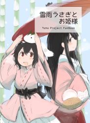 Rule 34 | 2girls, absurdres, alternate costume, animal ears, bad id, bad twitter id, bamboo, black hair, black sash, blush, brown eyes, copyright name, cover, cover page, highres, holding, holding umbrella, houraisan kaguya, inaba tewi, leaf, long hair, long sleeves, looking at viewer, multiple girls, obi, oil-paper umbrella, open mouth, rabbit ears, ribbon-trimmed sleeves, ribbon trim, sash, short hair, smile, snow rabbit, snowing, touhou, translation request, tsukiori, umbrella, wide sleeves