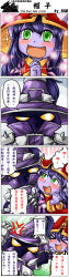 Rule 34 | 1girl, 4koma, blush, brown hair, chinese text, colored skin, comic, dark skin, green eyes, hat, highres, league of legends, long hair, long image, lulu (league of legends), nam (valckiry), personification, pointy ears, purple hair, purple skin, renekton, tall image, translation request, veigar, white eyes, witch hat, yellow eyes
