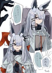 Rule 34 | 1girl, animal ear fluff, animal ears, arknights, artist name, black gloves, black scarf, blunt bangs, commentary request, frostnova (arknights), gloves, grey cloak, grey eyes, hair ornament, hair over one eye, hairclip, highres, itoh yamori, long hair, looking at viewer, multiple views, profile, rabbit ears, rabbit girl, scar, scar on face, scar on nose, scarf, signature, simple background, solo focus, speech bubble, translation request, upper body, white background, white hair