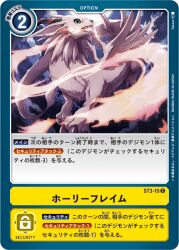 Rule 34 | digimon, digimon (creature), digimon card game, dragon, energy, holydramon, horns, night, official art, sky, wings