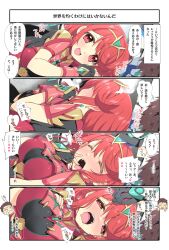 Rule 34 | 1boy, 1girl, 4koma, ahegao, breasts, comic, highres, japanese text, large breasts, pyra (xenoblade), red eyes, red hair, rex (xenoblade), short hair, translation request, watsuki ayamo, xenoblade chronicles (series), xenoblade chronicles 2