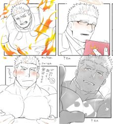 Rule 34 | 1boy, bara, beckoning, bespectacled, blush, book, breath, expressions, facial hair, fire, flaming halo, frown, glasses, halo, hand up, happy, holding, holding book, large pectorals, looking to the side, male focus, mature male, muscular, muscular male, outstretched hand, pectoral lift, pectoral squeeze, pectorals, po fu, portrait, pyrokinesis, reaching, reaching towards viewer, serious, short hair, shy, smile, spot color, stubble, sweat, sweatdrop, thick eyebrows, tokyo houkago summoners, translation request, upper body, zabaniyya (housamo)