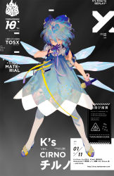 Rule 34 | 1girl, ahoge, arm up, blue bow, blue dress, blue footwear, blue gloves, blue hair, blue ribbon, bow, buttons, character name, cirno, closed mouth, commentary request, dress, english text, full body, gloves, grey background, hair between eyes, hair bow, hair ornament, highres, holding, holding microphone, ice, ice wings, looking at viewer, microphone, neck ribbon, pantyhose, rei (sanbonzakura), ribbon, shoes, short hair, simple background, sleeveless, solo, standing, touhou, watermark, web address, white footwear, wings, yellow ribbon