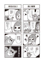 Rule 34 | 1girl, 4koma, :d, ?, axe, bkub, bowl, comic, eggplant, frown, greyscale, halftone, horns, monochrome, monster, one-eyed, onion, open mouth, pointing, ponytail, risubokkuri, shirt, short hair, simple background, smile, speech bubble, spring onion, squirrel, talking, translation request, two-tone background, two side up, weapon