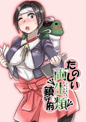 Rule 34 | 10s, 1girl, admiral (kancolle), bad id, bad pixiv id, buried frog, chitose (kancolle), comic, cover, cover page, frog, hat, headband, kantai collection, long hair, military, military uniform, naval uniform, one eye closed, pantyhose, peaked cap, shoulder massage, uniform