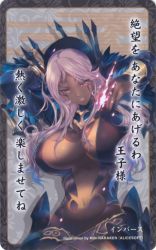 Rule 34 | 1girl, arm behind head, artist request, aversa (fire emblem), belt, black nails, breasts, card (medium), cleavage, collar, dark skin, dark-skinned female, energy, facial mark, feathers, fire emblem, fire emblem awakening, hair over breasts, large breasts, lips, looking at viewer, markings, min-naraken, nail polish, navel, nintendo, pegasus knight uniform (fire emblem), pink lips, red eyes, revealing clothes, scan, seductive smile, smile, solo, text focus, translation request, white hair