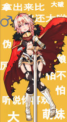 Rule 34 | 1girl, absurdres, astolfo (fate), black thighhighs, blush, braid, breasts, cameltoe, cape, fang, fate/apocrypha, fate (series), female focus, garter straps, genderswap, genderswap (mtf), hair ribbon, highres, long hair, looking at viewer, male focus, mars symbol, navel, open mouth, pink hair, purple eyes, ribbon, shirt, single braid, small breasts, smile, solo, stomach, sword, thighhighs, thighs, torn clothes, torn shirt, torn thighhighs, usagi otona, weapon