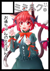 Rule 34 | 1girl, :d, animal ears, black border, border, bow, braid, cat ears, circle cut, claw pose, fang, kaenbyou rin, leon no neko, letterboxed, looking at viewer, nekomata, open mouth, pillarboxed, red eyes, red hair, smile, solo, touhou, translation request, twin braids