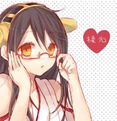 Rule 34 | 10s, 1girl, bare shoulders, bespectacled, glasses, hairband, haruna (kancolle), heart, kantai collection, komeshiro kasu, long hair, looking at viewer, nontraditional miko, open mouth, personification, pink-framed eyewear, solo, upper body, yellow eyes