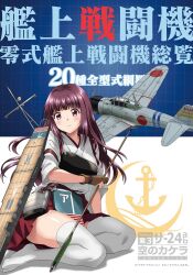 Rule 34 | a6m zero, akagi (kancolle), akagi (kancolle) (cosplay), apron, arrow (projectile), black hair, blunt bangs, borrowed character, bow (weapon), brown gloves, comiket 103, commentary request, cosplay, flight deck, gloves, hakama, hakama short skirt, hakama skirt, highres, japanese clothes, kantai collection, muneate, original, partially fingerless gloves, partly fingerless gloves, red hakama, red skirt, single glove, skirt, soranokakera01, tasuki, thighhighs, translation request, weapon, white thighhighs, yugake