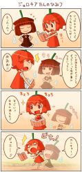 Rule 34 | &gt; &lt;, 2girls, 4koma, :d, book, chibi, chili pepper, comic, closed eyes, ghost, habanero pepper, habanero-tan, invisible, jolokia, kanchou, multiple girls, open mouth, shigatake, short hair, smile, surprised, translated