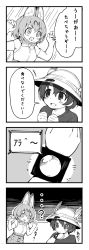 Rule 34 | ..., 10s, 2girls, 4koma, ?, animal ears, blush stickers, bow, bowtie, bucket hat, comic, cross-laced clothes, elbow gloves, gloves, greyscale, hair between eyes, hat, hat feather, high-waist skirt, highres, kaban (kemono friends), kemono friends, lucky beast (kemono friends), monochrome, multiple girls, open mouth, seramikku, serval (kemono friends), serval print, shirt, short hair, skirt, smile, spoilers, translation request