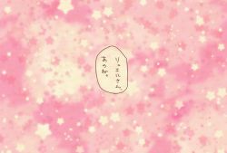 Rule 34 | japanese text, no humans, pink background, pink theme, pixiv cat kingdom, simple background, sparkle, speech bubble, star (symbol), text-only page, text focus, translation request, yuki (twinkle-comet)