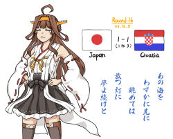 Rule 34 | 2022 fifa world cup, :&lt;, ahoge, black skirt, boots, brown hair, closed eyes, commentary request, croatian flag, detached sleeves, double bun, hair bun, hairband, hands on own hips, headgear, japanese clothes, japanese flag, kantai collection, kongou (kancolle), long hair, pleated skirt, ribbon-trimmed sleeves, ribbon trim, score, skirt, suda (yuunagi enikki), tears, thigh boots, translation request, world cup