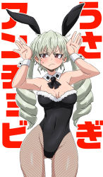 Rule 34 | 10s, 1girl, absurdres, alternate costume, anchovy (girls und panzer), animal ears, aono3, arms up, ascot, black ascot, black leotard, blush, breasts, character name, cleavage, closed mouth, cowboy shot, curvy, detached collar, drill hair, embarrassed, fake animal ears, fake tail, fishnet pantyhose, fishnets, frown, girls und panzer, gluteal fold, green hair, highleg, highleg leotard, highres, leotard, long hair, looking at viewer, medium breasts, pantyhose, playboy bunny, rabbit ears, rabbit pose, rabbit tail, red eyes, solo, standing, strapless, strapless leotard, sweatdrop, tail, twin drills, twintails, white background, wide hips, wrist cuffs