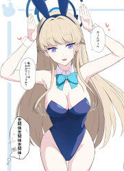 Rule 34 | 1girl, animal ears, aqua bow, aqua bowtie, arms up, blonde hair, blue archive, blue eyes, blue leotard, bow, bowtie, breasts, cleavage, commentary request, detached sleeves, fake animal ears, halo, leotard, long hair, looking at viewer, medium breasts, official alternate costume, open mouth, rabbit ears, shigure ryuunosuke, smile, solo, thighs, thought bubble, toki (blue archive), toki (bunny) (blue archive), translation request, white background