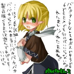 Rule 34 | 1girl, arm warmers, bad id, bad pixiv id, blonde hair, blush, female focus, green eyes, half updo, kame, lowres, mizuhashi parsee, pointy ears, short hair, solo, touhou, translation request, tsundere