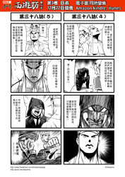 Rule 34 | 4koma, banjiao qingniu, chinese text, comic, genderswap, genderswap (mtf), greyscale, hat, highres, hood, hooded jacket, jacket, journey to the west, monochrome, multiple 4koma, necktie, open clothes, otosama, own hands together, punching, simple background, sun wukong, tang sanzang, translation request