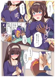 Rule 34 | 1boy, 1girl, :o, bad id, bad pixiv id, blue eyes, blush, book, grabbing another&#039;s breast, breasts, brown hair, comic, commentary request, grabbing, grabbing from behind, groping, hairband, holding hands, idolmaster, idolmaster cinderella girls, jewelry, kneeling, large breasts, long hair, necklace, p-head producer, producer (idolmaster), sagisawa fumika, translation request, yama tatsuo