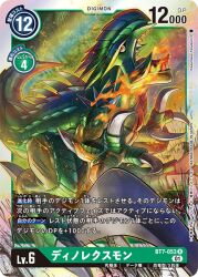 Rule 34 | claws, digimon, digimon (creature), digimon card game, dinorexmon, looking at viewer, official art, open mouth, tail, tongue, tongue out