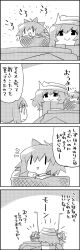 Rule 34 | 2girls, 4koma, :d, arms up, basket, bow, cirno, comic, commentary request, daiyousei, fairy wings, greyscale, hair bow, hat, highres, ice, ice wings, in basket, kotatsu, letty whiterock, mini person, minigirl, monochrome, multiple girls, open mouth, scarf, side ponytail, smile, table, tani takeshi, touhou, translation request, wings, yukkuri shiteitte ne, | |