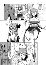 Rule 34 | 2girls, absurdres, ahoge, azur lane, bad id, bad twitter id, bare shoulders, bento, breasts, building, bush, closed eyes, collar, comic, commentary request, detached sleeves, from behind, greyscale, hair ribbon, highres, holding, holding stuffed toy, japanese clothes, junyou (azur lane), large breasts, long hair, mole, mole under eye, monochrome, multiple girls, musical note, open mouth, parka (summersketch), ponytail, ribbon, skirt, speech bubble, stuffed animal, stuffed toy, stuffed winged unicorn, thighhighs, translation request, unicorn, unicorn (azur lane)