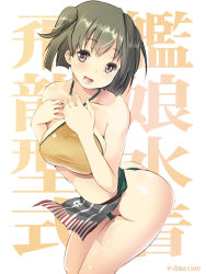 Rule 34 | 10s, 1girl, adapted costume, alternate costume, ass, bikini, black hair, breasts, brown eyes, brown hair, collarbone, crop top, female focus, fundoshi, grey eyes, hands on own chest, hiryuu (kancolle), japanese clothes, kadokawa shoten, kantai collection, large breasts, loincloth, looking at viewer, maki (seventh heaven maxion), one side up, open mouth, short hair, side ponytail, sideboob, smile, solo, swimsuit, tank top, two side up