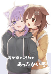 Rule 34 | 2girls, ;d, absurdres, ahoge, animal ear fluff, animal ears, black collar, black hoodie, bone hair ornament, braid, breasts, brown eyes, brown hair, brown jacket, cartoon bone, cat ears, collar, collarbone, commentary request, cover, cover page, dog ears, drawstring, fang, fur-trimmed jacket, fur trim, grey background, hair between eyes, hair ornament, hair over shoulder, hand on another&#039;s shoulder, hand up, highres, hololive, hood, hood down, hoodie, inugami korone, inugami korone (1st costume), jacket, long hair, long sleeves, multiple girls, nekomata okayu, one eye closed, open mouth, outline, purple eyes, purple hair, red collar, seramikku, sleeves past wrists, small breasts, smile, translated, twin braids, two-tone background, upper body, virtual youtuber, white background, white outline