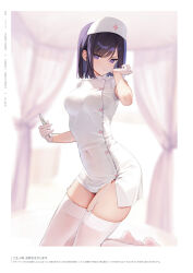 Rule 34 | 1girl, artist name, black hair, blurry, blurry background, breasts, buttons, covered navel, digital thermometer, garter straps, gloves, hat, highres, indoors, looking at viewer, medium breasts, medium hair, mignon, nurse, nurse cap, original, page number, purple eyes, sarah-san (mignon), short sleeves, solo, thermometer, thighhighs, thighs, zettai ryouiki