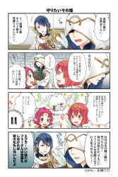 Rule 34 | 4koma, alfonse (fire emblem), armor, artist request, bird, blonde hair, blue eyes, blue hair, blush, book, cape, comic, empty eyes, facial mark, fae (fire emblem), feathers, feh (fire emblem heroes), fire emblem, fire emblem: mystery of the emblem, fire emblem: the binding blade, fire emblem heroes, fluffy, forehead mark, gloves, green eyes, hair ornament, hairband, highres, hood, kiran (fire emblem), maria (fire emblem), multicolored hair, multiple boys, multiple girls, nintendo, official art, open mouth, owl, pointy ears, purple hair, red eyes, red hair, scale armor, short hair, shoulder armor, simple background, smile, sparkle background, translation request