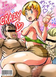 Rule 34 | 1girl, 2007, 2boys, anus, barcode, black hair, blonde hair, breasts, censored, clothed female nude male, clothed male nude male, clothes pull, dated, dragon ball, dragonball z, earrings, english text, engrish text, erasa (dragon ball), group sex, hair slicked back, identity censor, japanese text, jewelry, long hair, looking at viewer, medium breasts, miniskirt, mmf threesome, mosaic censoring, multiple boys, muscular, muscular male, nude, pulling another&#039;s clothes, ranguage, sex, sharpner, short hair, skirt, son gohan, straddling, sweat, takimoto dojo, threesome, tube top pull, upright straddle, vaginal