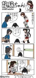 Rule 34 | 4koma, 6+girls, akira (manga), bad id, bad pixiv id, comic, hai to hickory, hamakaze (kancolle), kantai collection, multiple girls, natori (kancolle), parody, ryuujou (kancolle), simple background, style parody, takao (kancolle), translation request, twitter username, ueda masashi (style), visor cap, yahagi (kancolle), yamato (kancolle)