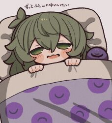 Rule 34 | 1girl, blanket, blush, green eyes, green hair, hair between eyes, holding, holding blanket, komeiji koishi, long hair, looking at viewer, lying, on back, open mouth, pillow, simple background, sleepy, third eye, tongue, touhou, translated, under covers, white background, zunusama
