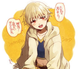 Rule 34 | 1boy, aged down, bad id, bad pixiv id, blonde hair, blush, child, child gilgamesh (fate), fate/hollow ataraxia, fate (series), gilgamesh (fate), male focus, meme, midriff, open mouth, red eyes, short hair, smile, solo, sparkle, too bad! it was just me! (meme), vox