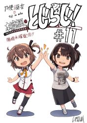 Rule 34 | 2girls, absurdres, arm up, artist name, black ribbon, black skirt, blush, brown hair, etou kanami, fang, full body, grey shirt, hair between eyes, hair ribbon, high five, highres, hondo kaede, looking at viewer, matching hairstyle, minoseki gakuin uniform, multiple girls, nail polish, official art, one side up, open mouth, pleated skirt, red nails, red skirt, ribbon, school uniform, serafuku, shirt, shizuma yoshinori, shoes, short hair, short sleeves, signature, simple background, skirt, smile, standing, teeth, thighhighs, toji no miko, voice actor, white background, white shirt, yellow ribbon