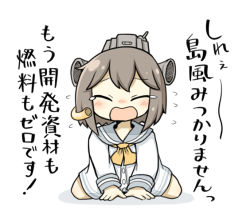 Rule 34 | 10s, 1girl, bad id, bad pixiv id, brown hair, crying, closed eyes, headgear, kantai collection, machinery, open mouth, short hair, solo, tears, translated, turret, yuasan, yukikaze (kancolle)