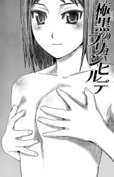 Rule 34 | 1girl, breasts, gokukoku no brynhildr, grabbing own breast, kazumi schlierenzauer, looking at viewer, monochrome, nude, official art, short hair, small breasts, smile, solo