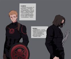 Rule 34 | 2boys, belt, black belt, black bodysuit, black mask, blonde hair, bodysuit, brown gloves, brown hair, captain america, captain america (series), chinese commentary, chinese text, closed eyes, closed mouth, gloves, grey background, hand up, holding, holding shield, james buchanan barnes, looking at another, luo jie, male focus, marvel, marvel cinematic universe, mask, mouth mask, multiple boys, prosthesis, prosthetic arm, red eyes, shield, simple background, smile, soldier, standing, steve rogers, translation request, winter soldier