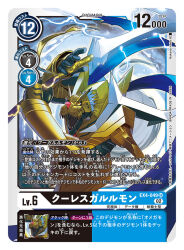 Rule 34 | artist name, blue scarf, card (medium), character name, commentary request, copyright name, cresgarurumon, digimon, digimon (creature), digimon card game, electricity, eye trail, furry, glowing, glowing eyes, holding, holding polearm, holding weapon, light trail, nakano haito, official art, polearm, scarf, sharp teeth, short hair, shoulder blades, solo, spiked hair, teeth, through medium, translation request, weapon, wolf, yellow eyes