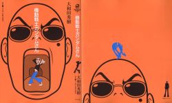 Rule 34 | bald, cover, gundam, gundam sousei, mole, official art, open mouth, pointing, punching, scan, silhouette, sunglasses, tomino yoshiyuki, aged down