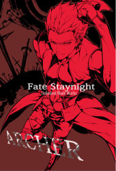 Rule 34 | 1boy, archer (fate), character name, copyright name, fate/stay night, fate (series), field of blades, gears, hare (yamihuji), male focus, monochrome, perspective, solo, unlimited blade works (fate)