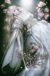 Rule 34 | &#039;o&#039;ne, blonde hair, colored eyelashes, copyright request, cover, cover page, dagger, dress, embroidery, eyeshadow, flower, gown, hair over shoulder, half-closed eyes, highres, jewelry, knife, korean text, lace, leaning to the side, lips, long hair, looking to the side, makeup, necklace, novel cover, official art, princess, puffy sleeves, ribbon, rose, translation request, very long hair, wavy hair, weapon, white dress